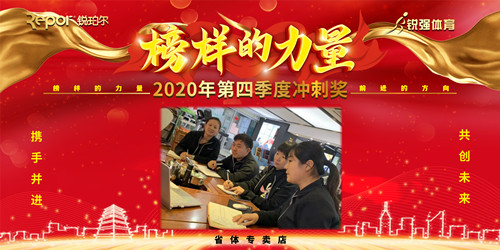 1、沖刺獎(jiǎng)省體.jpg
