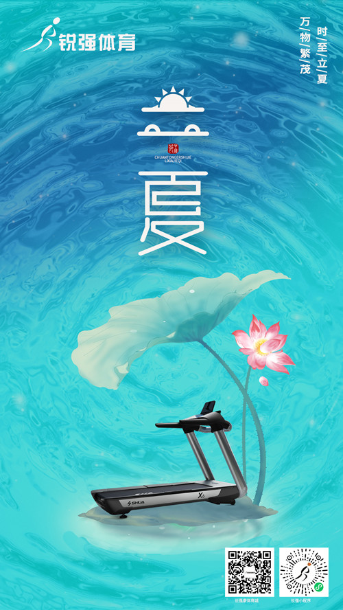 九游娱乐Nineame官方网站體育提示:今日立夏-揮別春天，迎來夏季