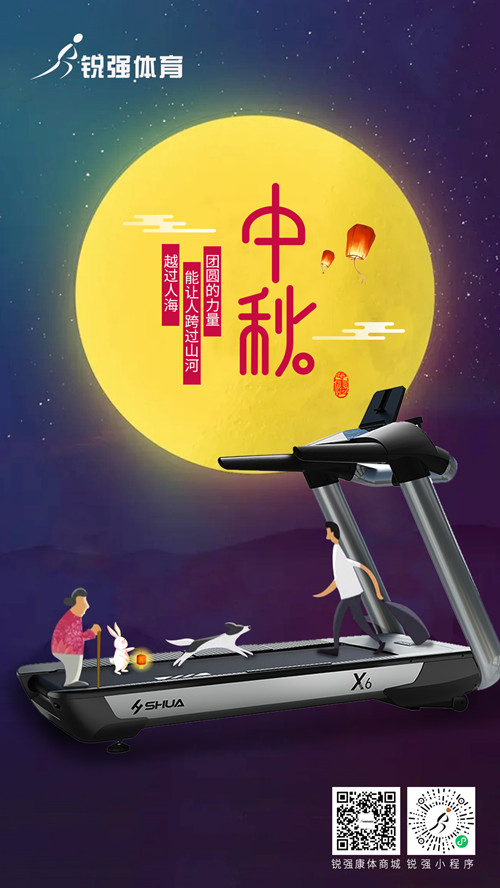 今日中秋—一輪明月照，人間共團圓