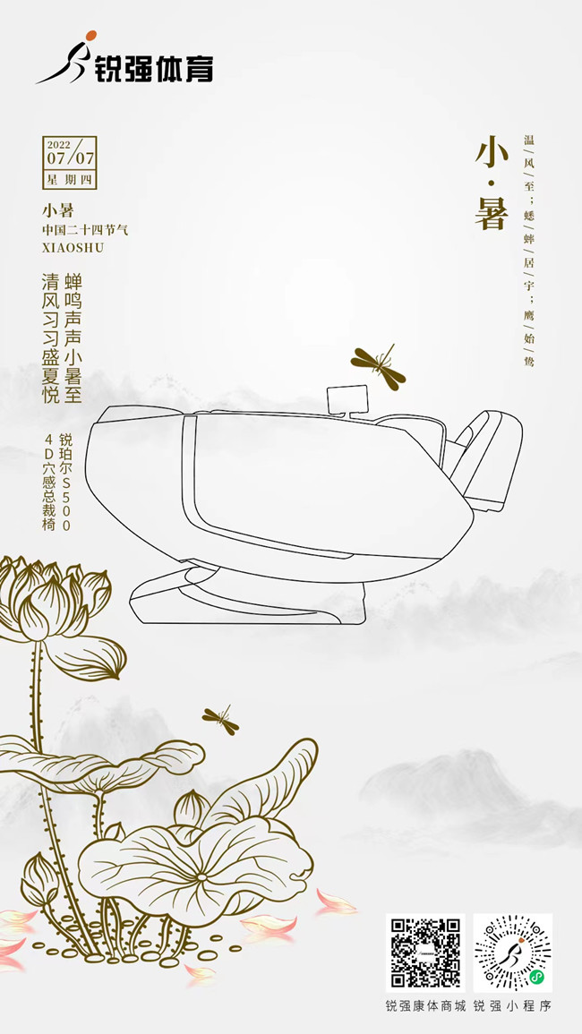 今日小暑：覓一方清涼，守一寸光陰