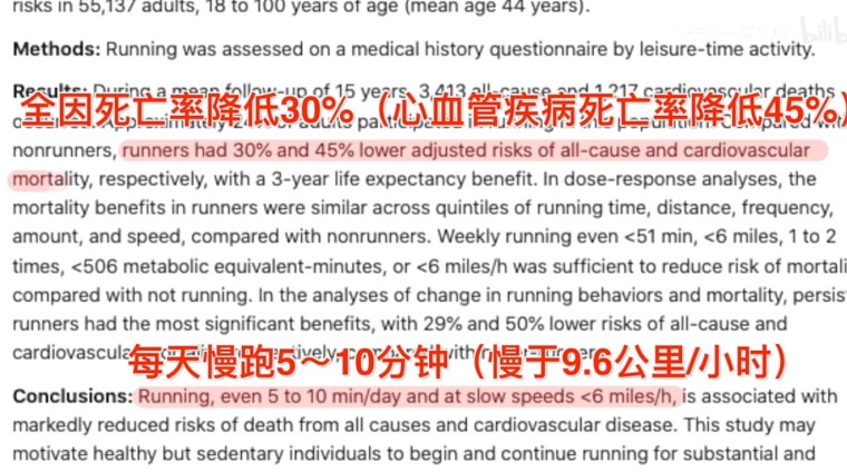堅(jiān)持每天只跑10分鐘，身體會(huì)發(fā)生什么變化